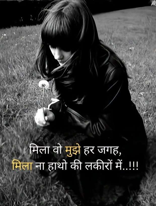 Sad Life Quotes in Hindi