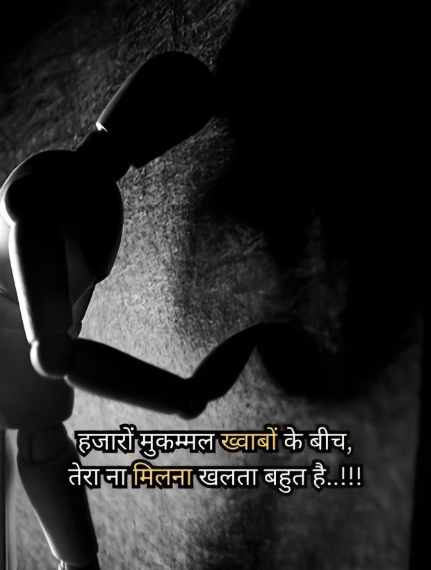 Sad Quotes in Hindi 2