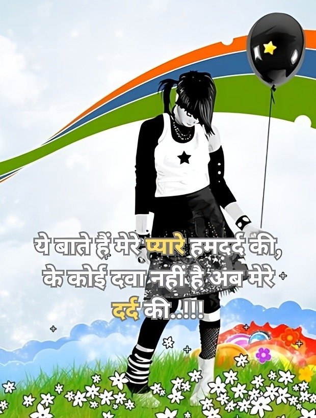 Sad Quotes in Hindi For Loves 2